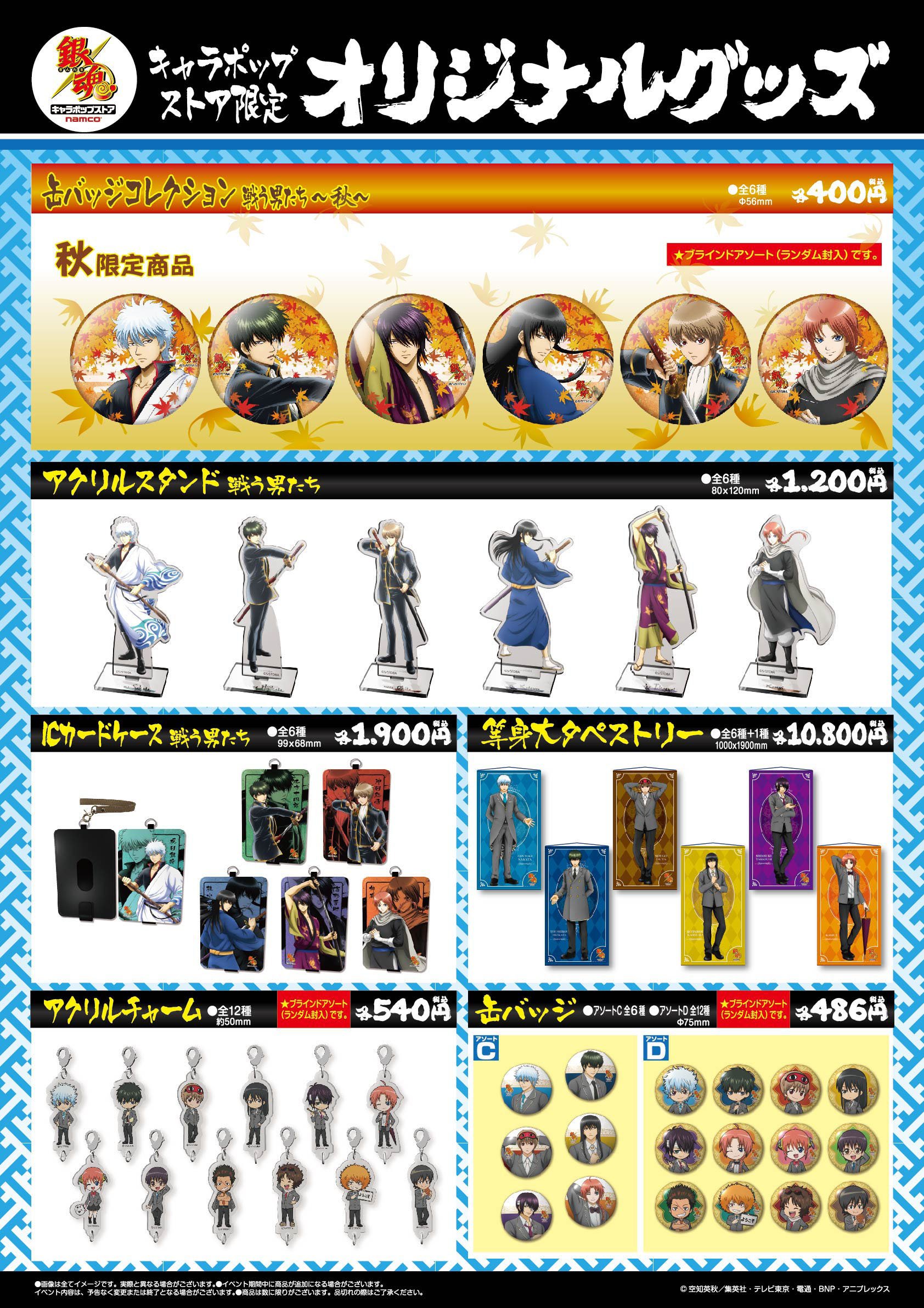 銀魂 土方十四郎 スクエア缶バッジ キャラポップストア 土方祭 銀魂 土方十