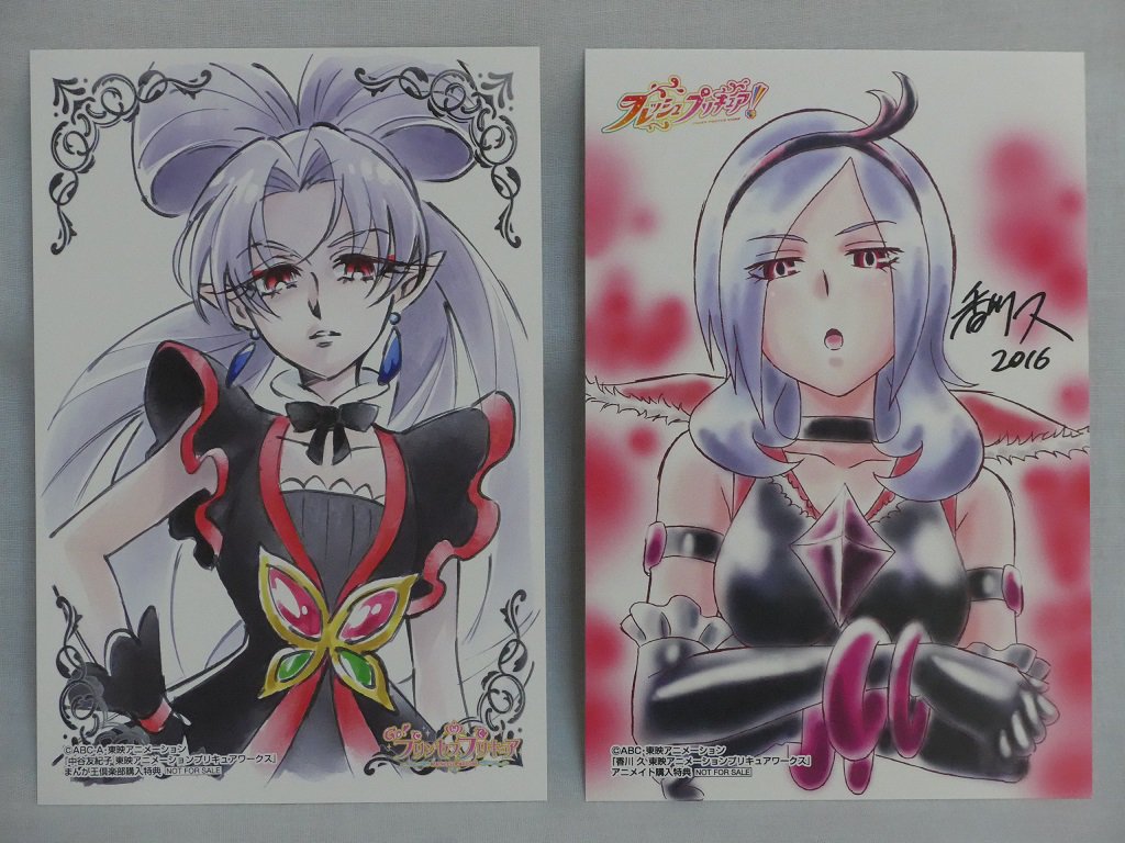 GO!プリンセスプリキュア ワークス 限定 ポストカード トワイライト GO