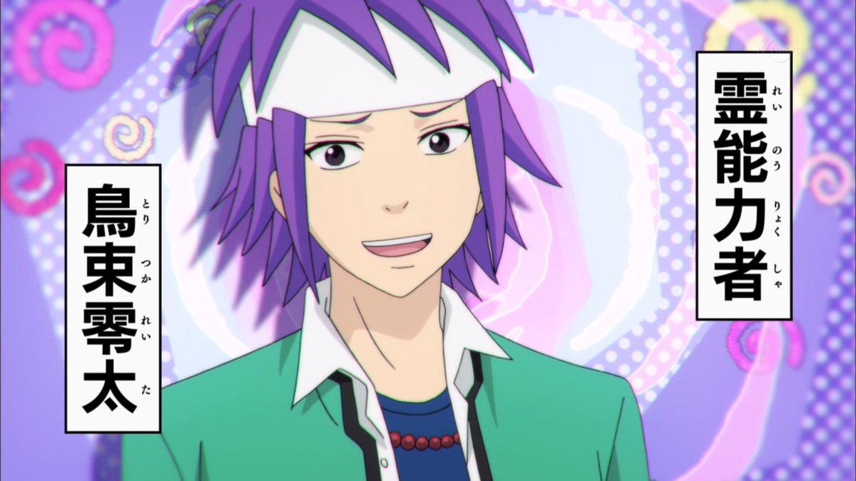 斉木楠雄のΨ難 鳥束零太18点セット 斉木楠雄のΨ