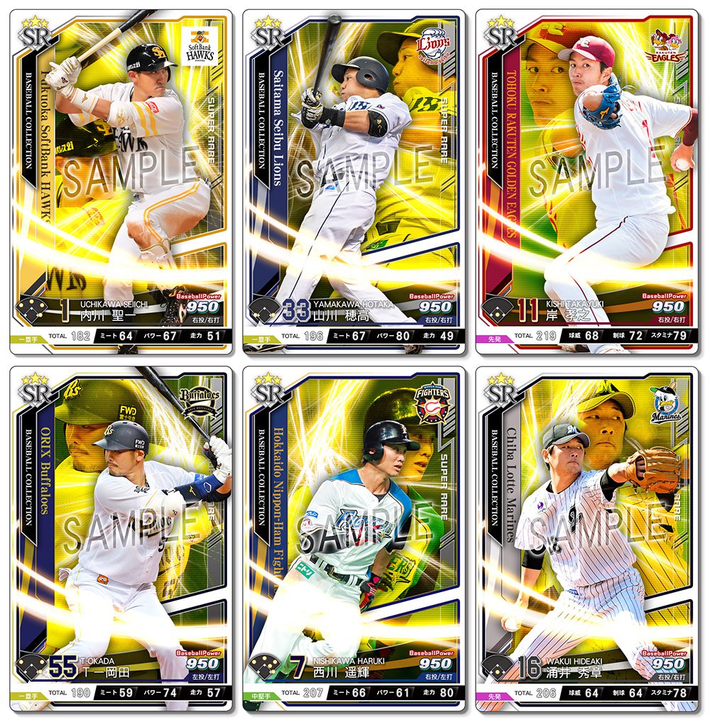 ベースボールコレクション ガルシア BBH ベースボールヒーローズ NSP