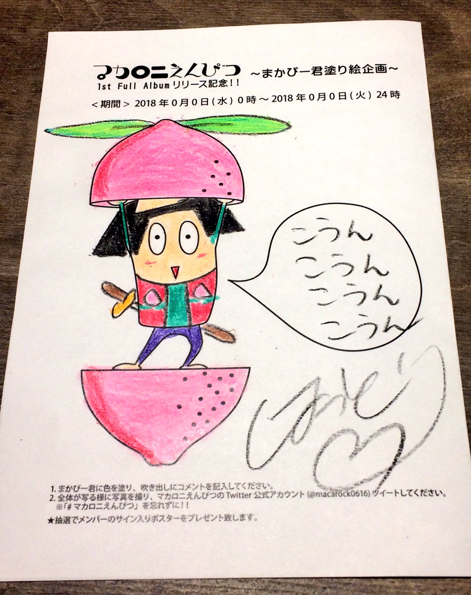 マカロニえんぴつ メンバー自筆サイン 10年前マカロニえんぴつ