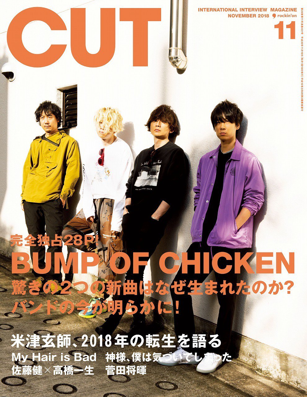 BUMP OF CHICKEN 非売品 ポスター 藤原基央 ロッキン BUMP OF CHICKEN