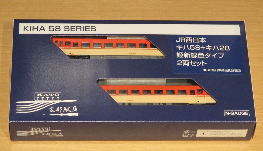 加工済 KATO キハ58 キハ28 カニかに但馬仕様3両セット 加工