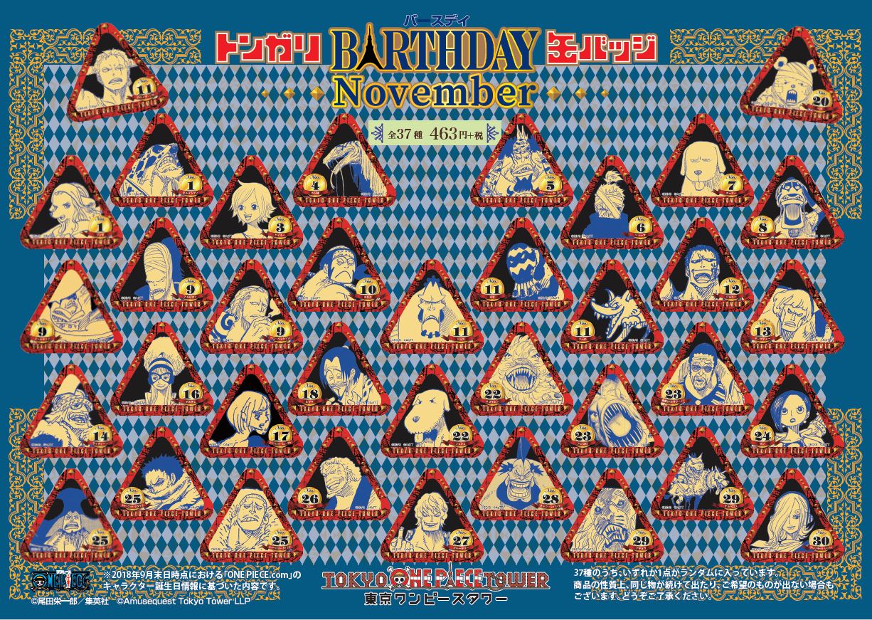 ワンピース チョッパー 東京ワンピースタワー限定 トンガリ缶バッジ