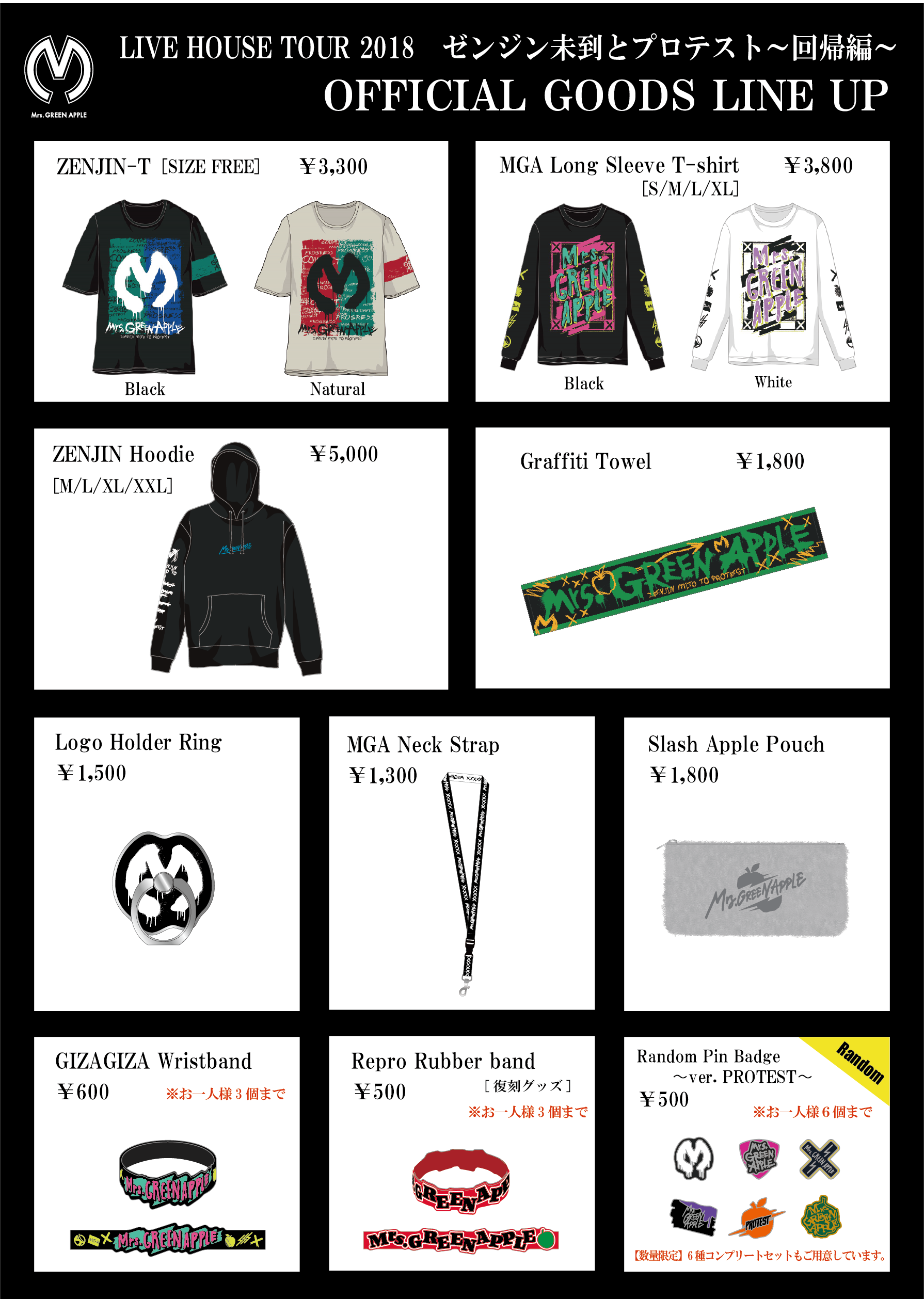 Mrs. GREEN APPLE グッズまとめ売り Mrs. GREEN APPLE グッズまとめ売り