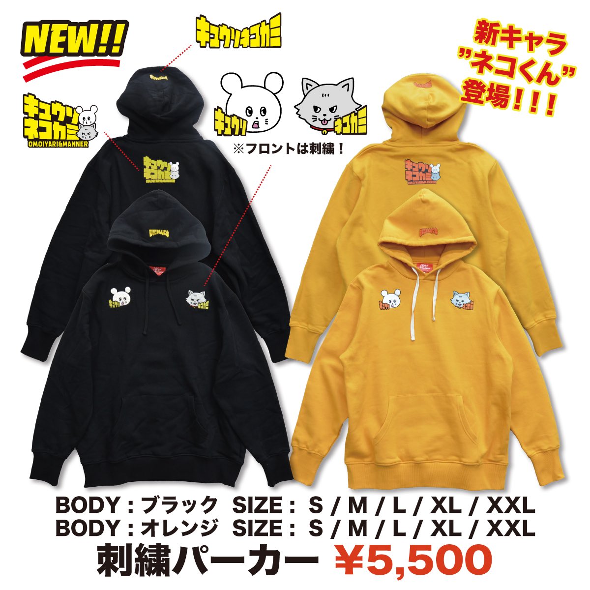 今回のキュウソネコカミ「DMCC REAL ONEMAN TOUR2018 EXTRA