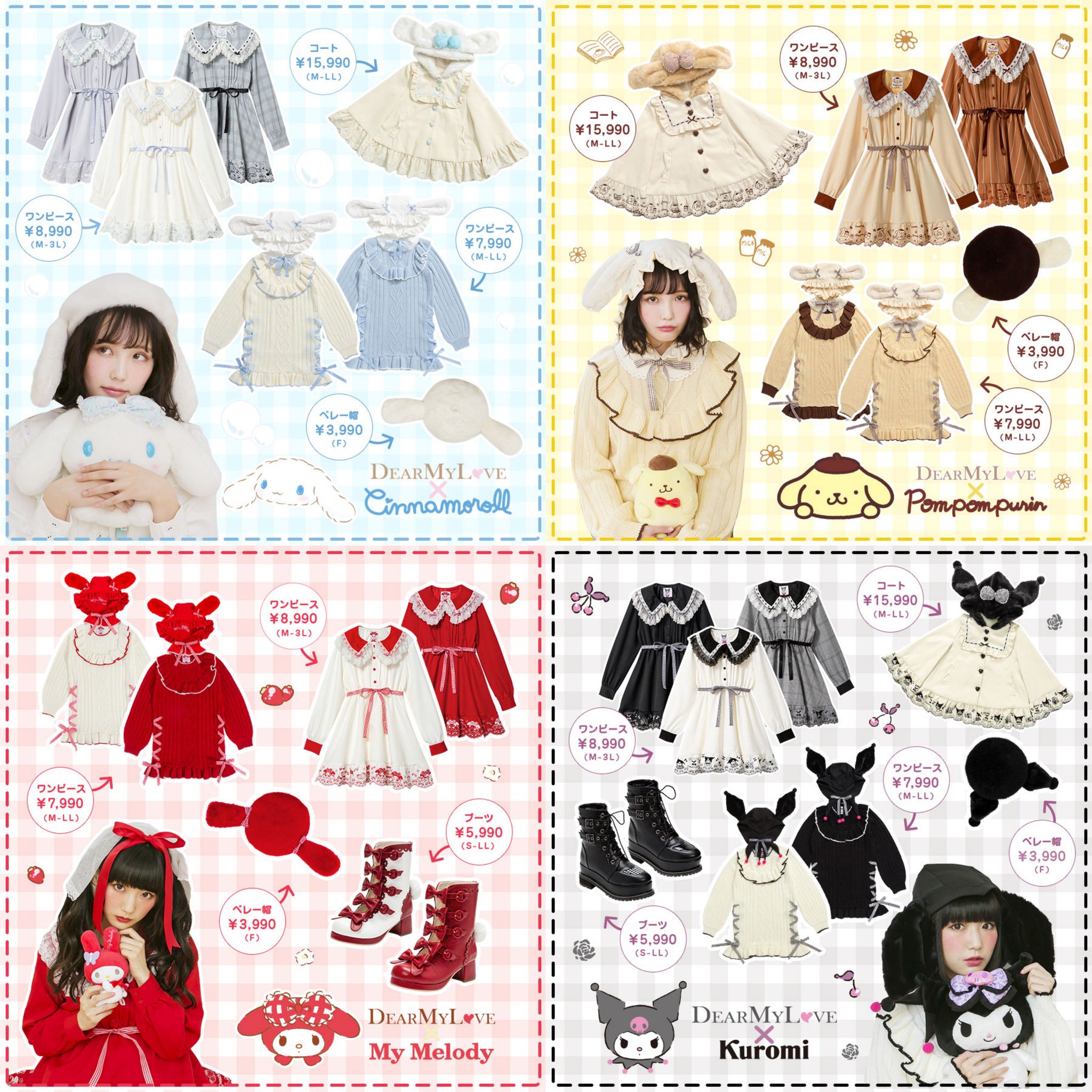 マイメロ レッドマスコット 夢展望 DearMyLoveサンリオ 完売品 【公式