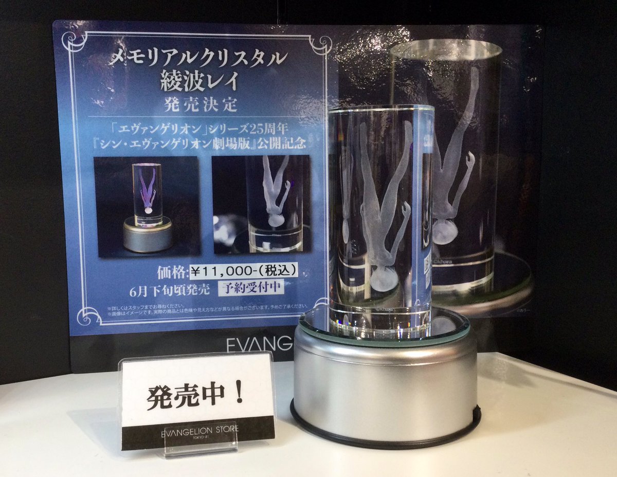 完全未開封】EVA STORE メモリアルクリスタル 綾波レイ 修正台座付き