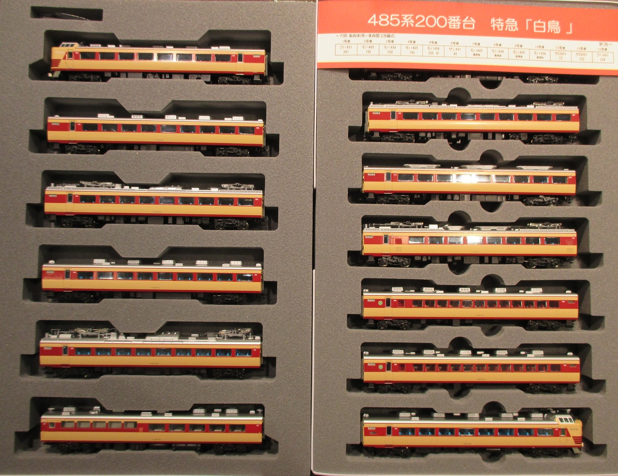 485系 Kato 新製品（雷鳥・白鳥編成） 485系 Kato 新製品（雷鳥・白鳥