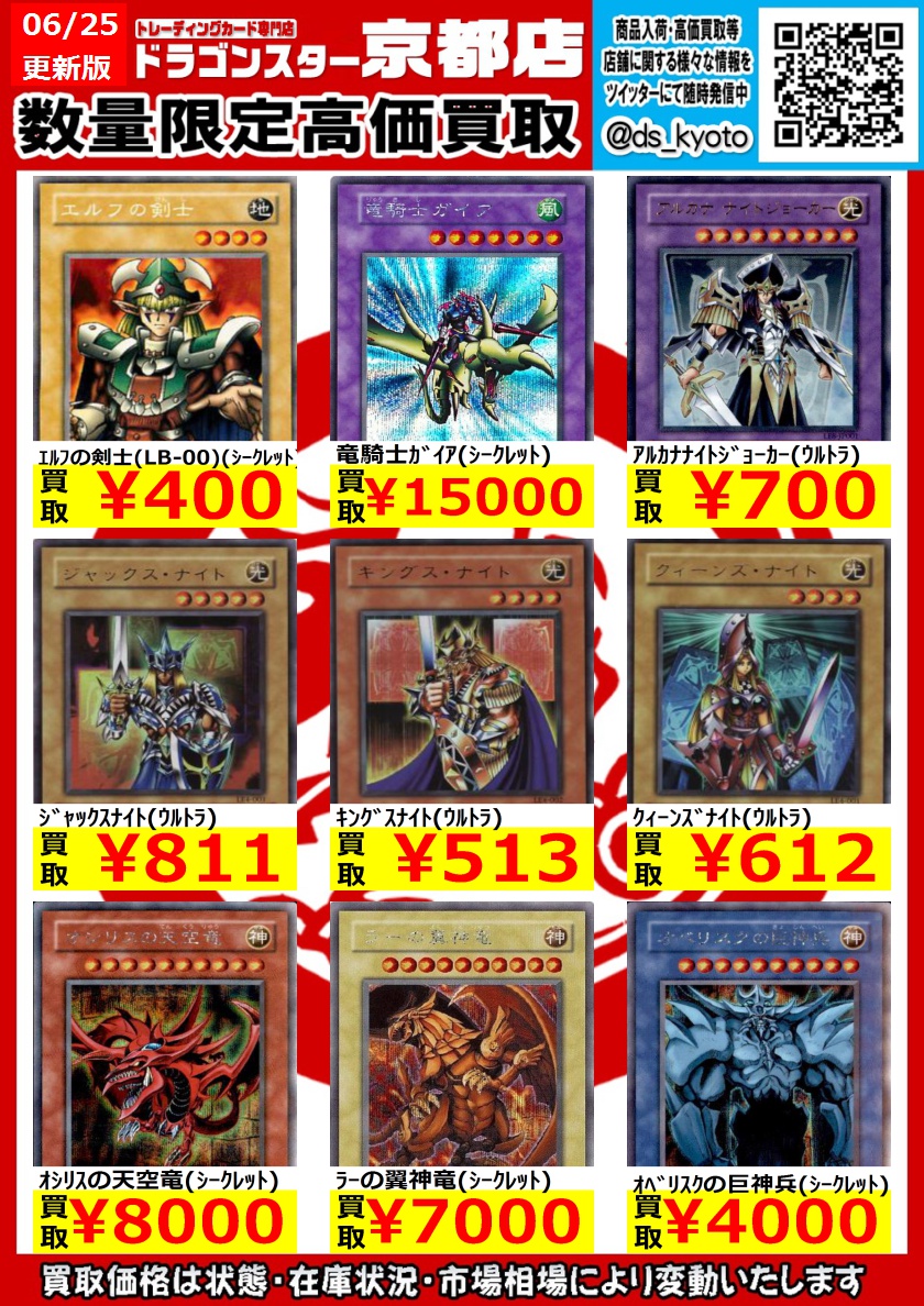 山屋 絵札の三銃士デッキ 絵札オシリス 構築済みデッキ まとめ売り