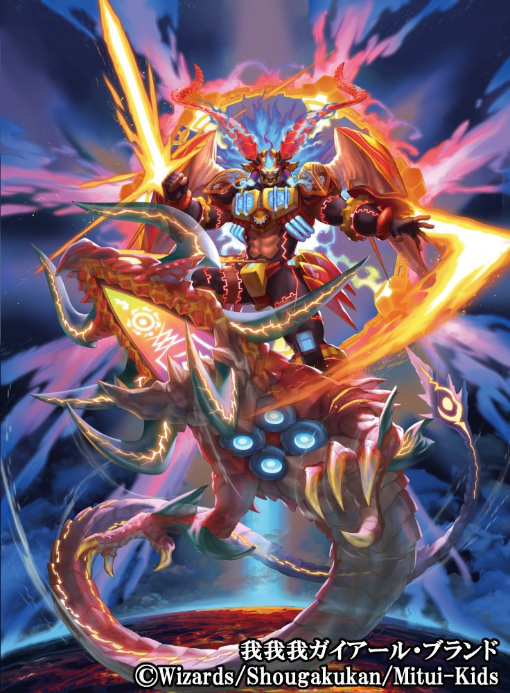 我我我ガイアールブランド プロモ デュエマ 我我我ガイアールブランド