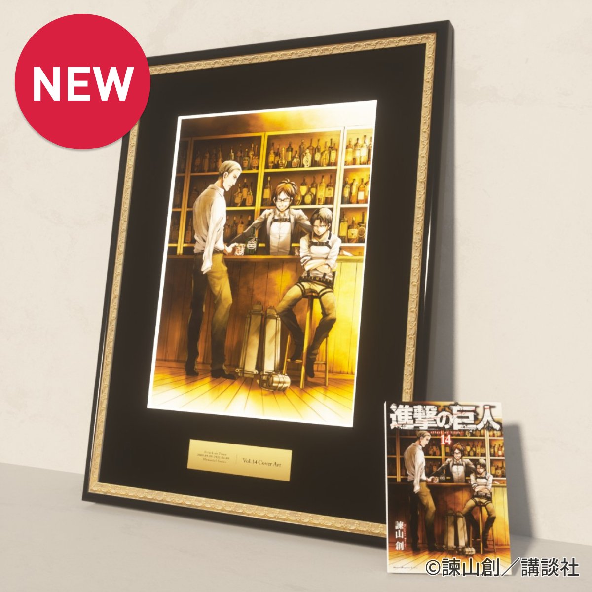 進撃の巨人 オンライン展覧会限定 記念額装絵 第22巻表紙 進撃の