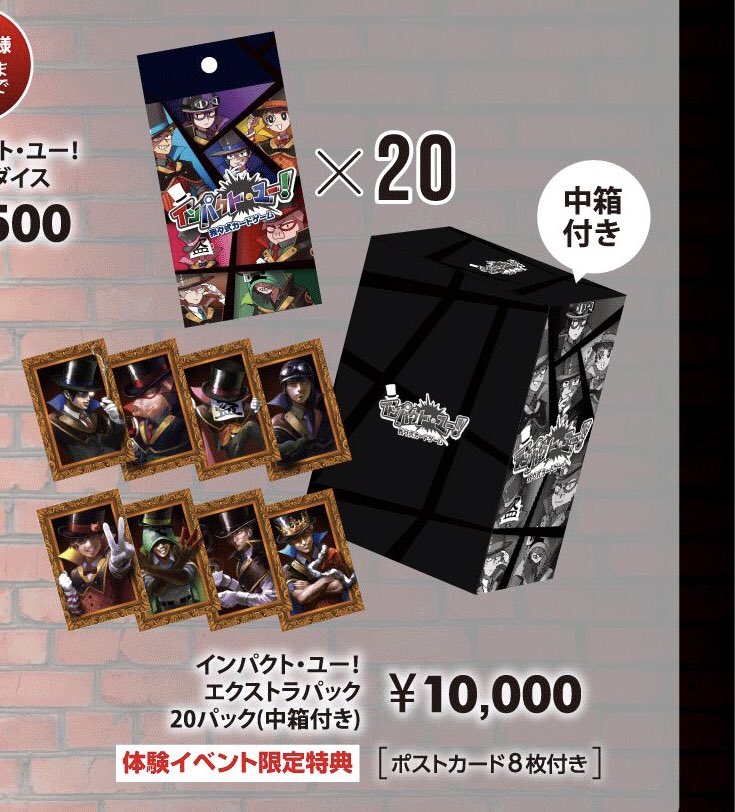 我々だ インパクトミー キラ全種 ゾム 季節外れの桜 スターターパック