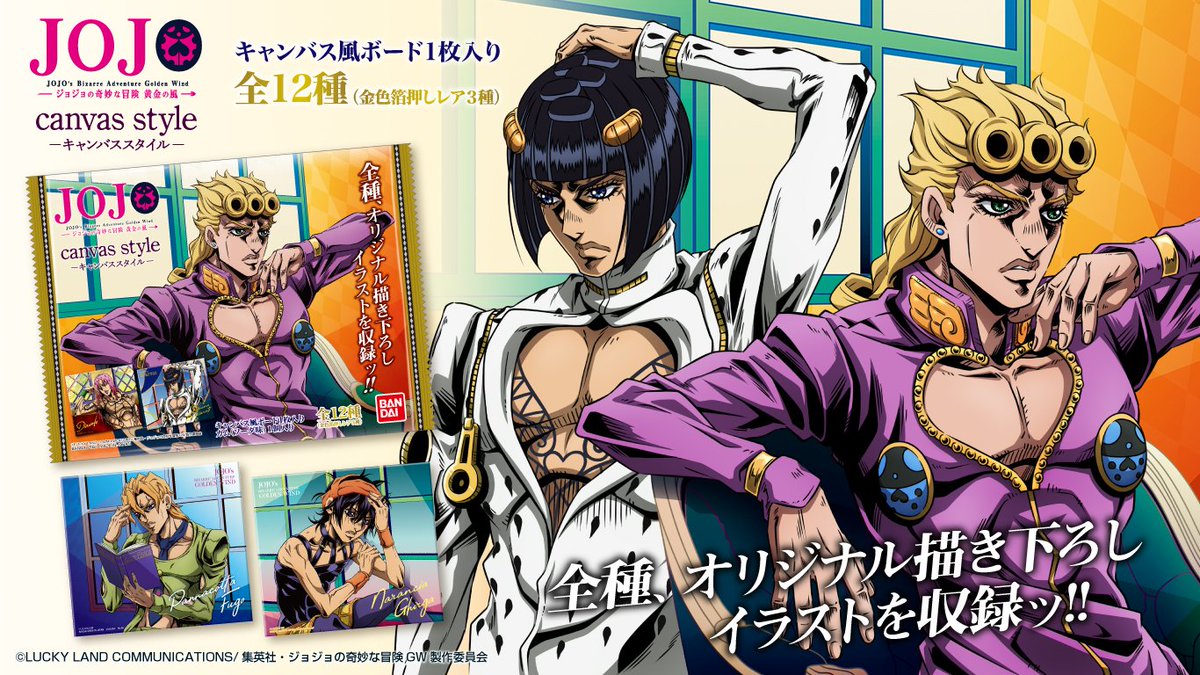 ジョジョの奇妙な冒険 ジョルノ キャンバスボード ジョジョの奇妙な