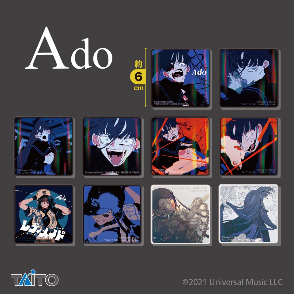 ⚫️お知らせ⚫️ 8/21(土)より #Ado×#ラウンドワン限定プライズ