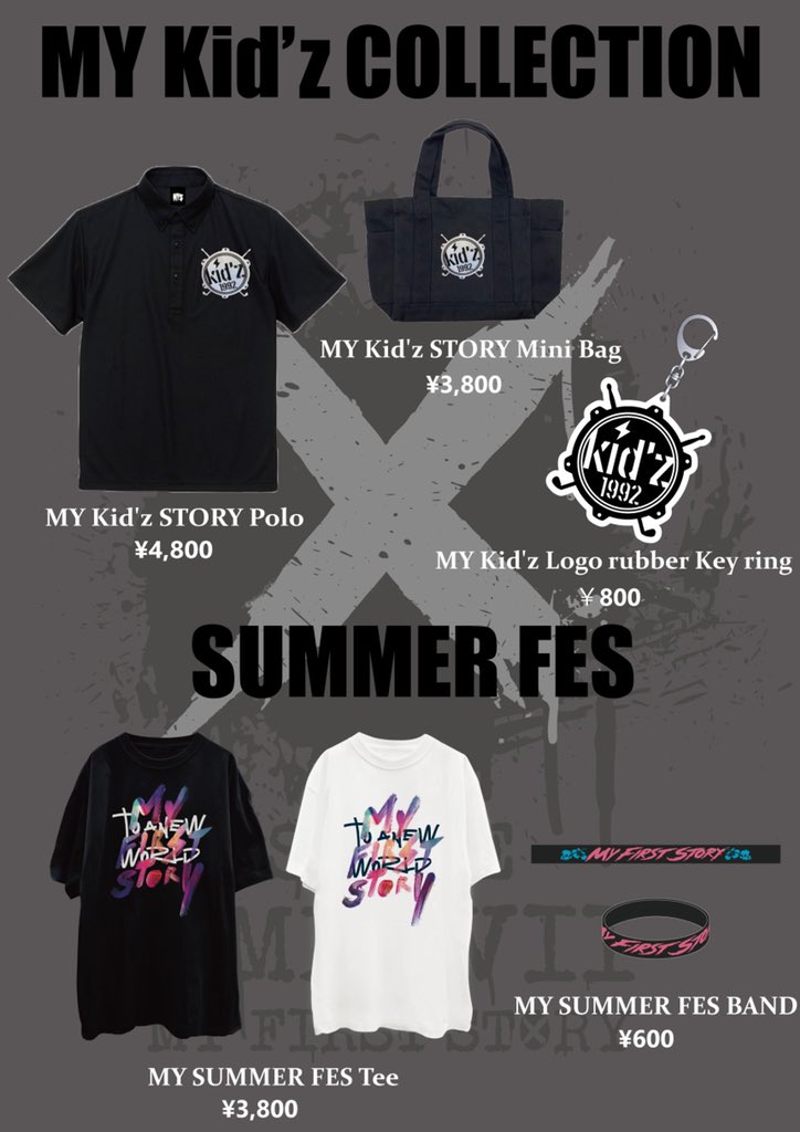 お知らせ】 Kid'z COLLECTION&SUMMER FES GOODS通販スタート！ 注目は