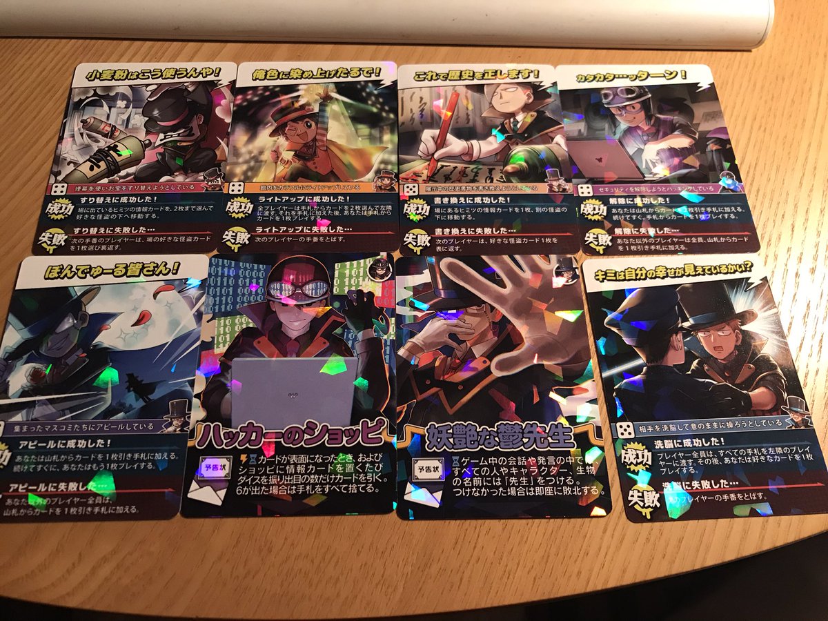 8種コンプ 〇〇の主役は我々だ インパクトユー！ イベントキラカード