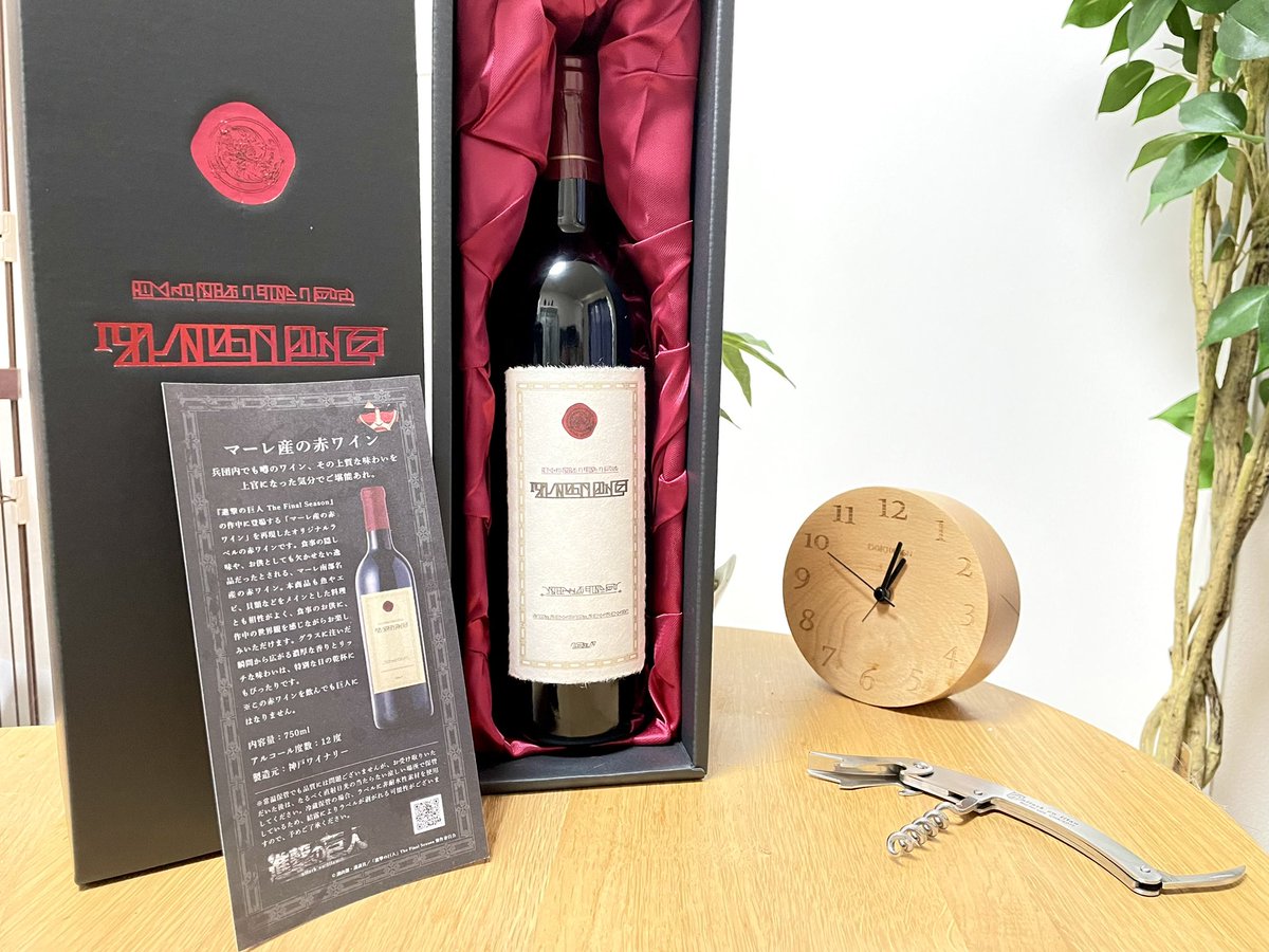進撃の巨人 クランド マーレ産 赤ワイン 750ml 進撃の巨人 赤ワイン