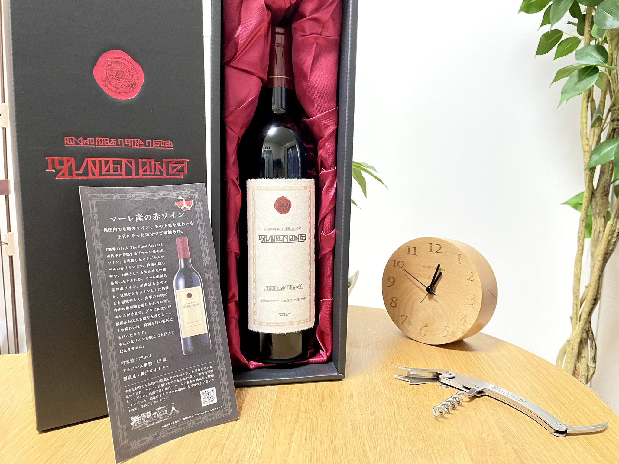 進撃の巨人 マーレの赤ワイン アニメ『進撃の巨人 The Final Season