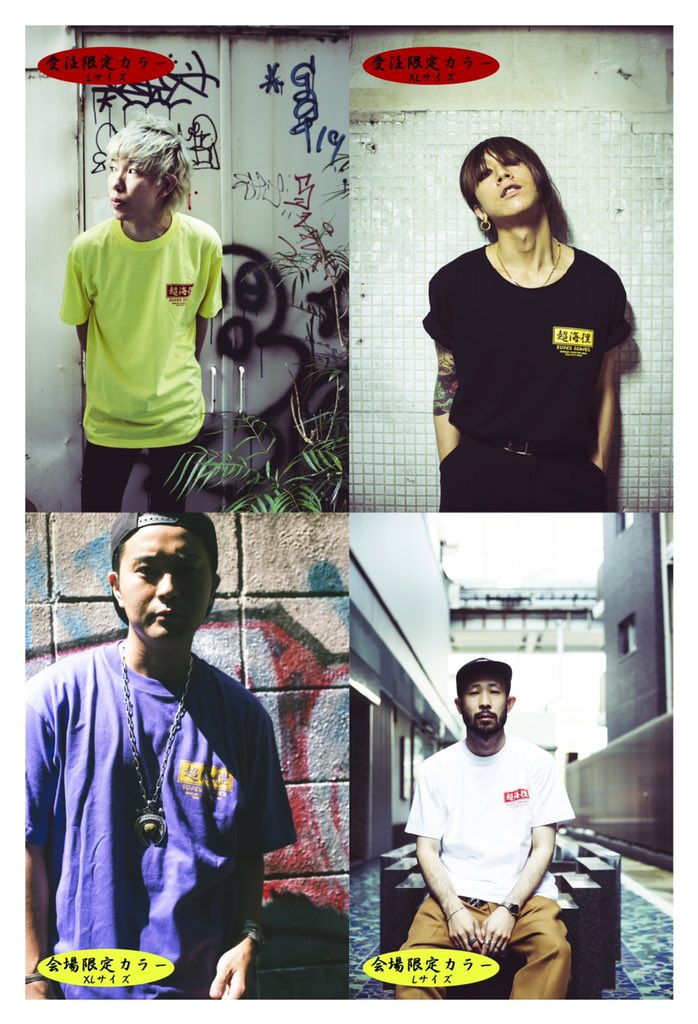 着用写真公開！】 超海狸Tシャツの着用写真を公開⚡️ ※ホワイト