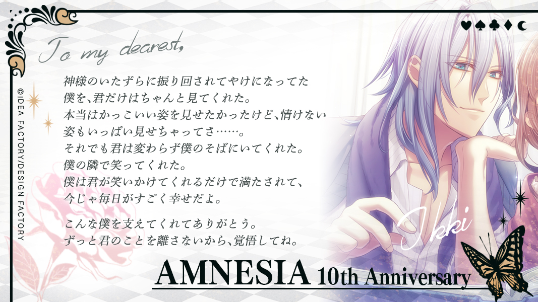 🌹AMNESIA 10th Anniversary🌹 From IKKI♤ #アムネシア #AMNESIA