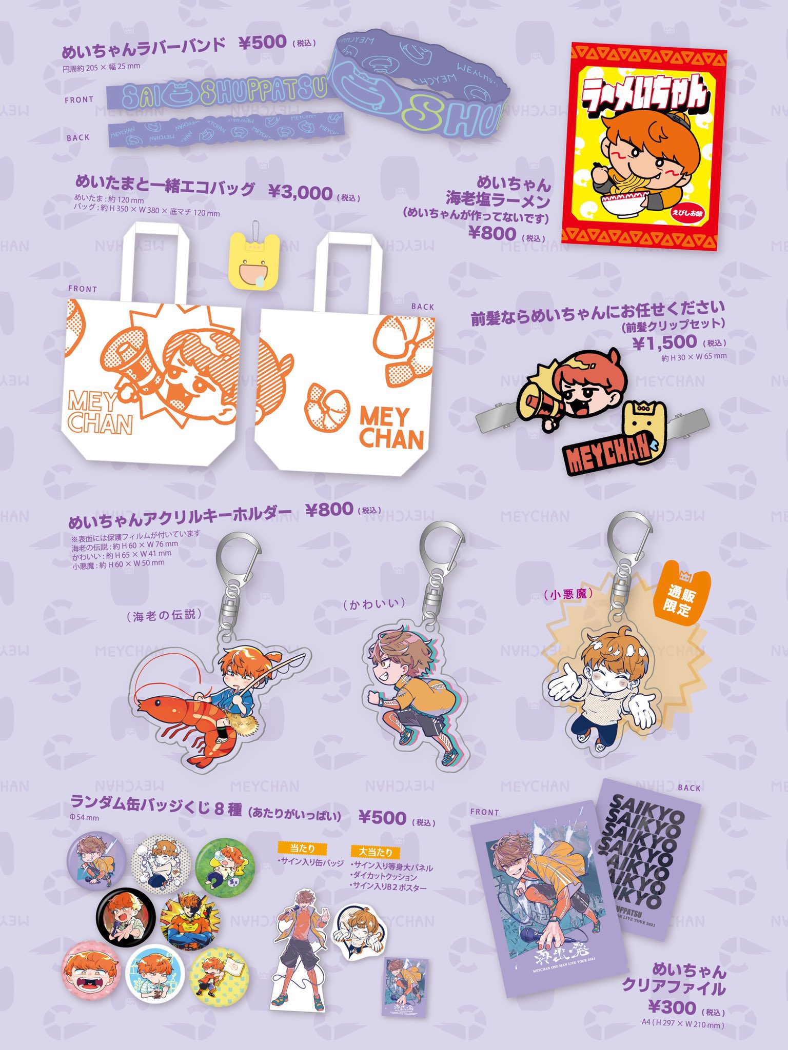 XYZ センラ バレンタイン アクキー 歌い手 XYZ バレンタイン アクキー