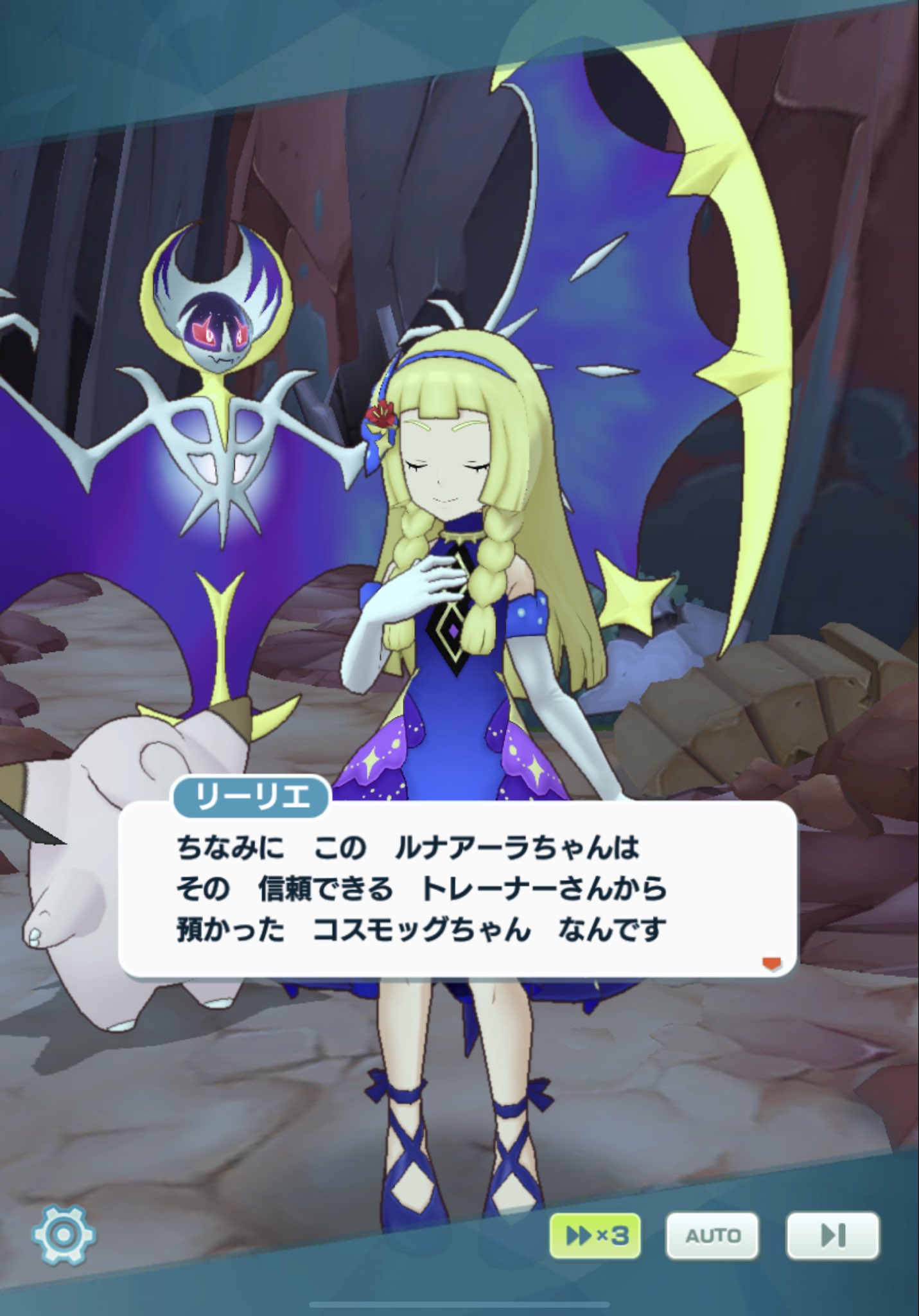 ポケモン@ リーリエ & ルナアーラ 落下 クリアファイル ポケモン