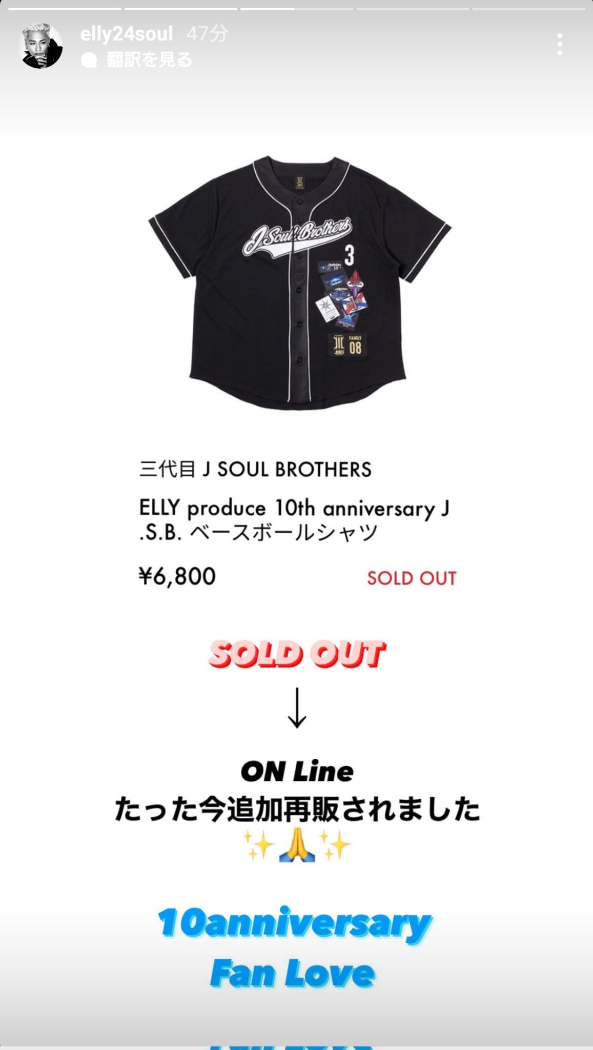 三代目 KINGDOM ベースボールシャツ 白 ホワイト 三代目 KINGDOM