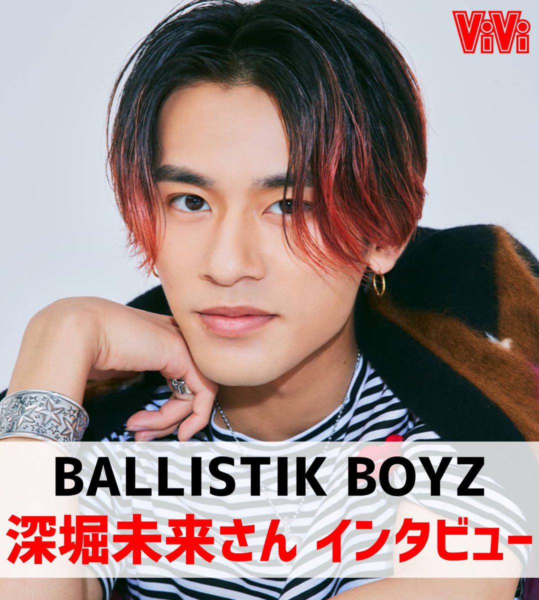 ballistik boyz 深堀未来 ネームタオル ballistik boyz 深堀未来