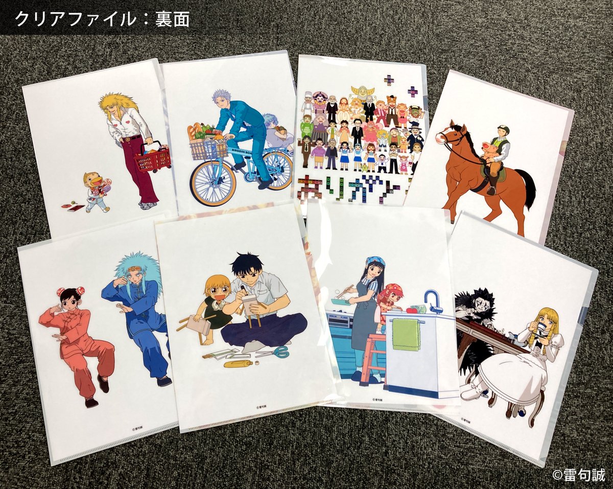 金色のガッシュ 完全版 クリアファイル全16種 専用 金色のガッシュ