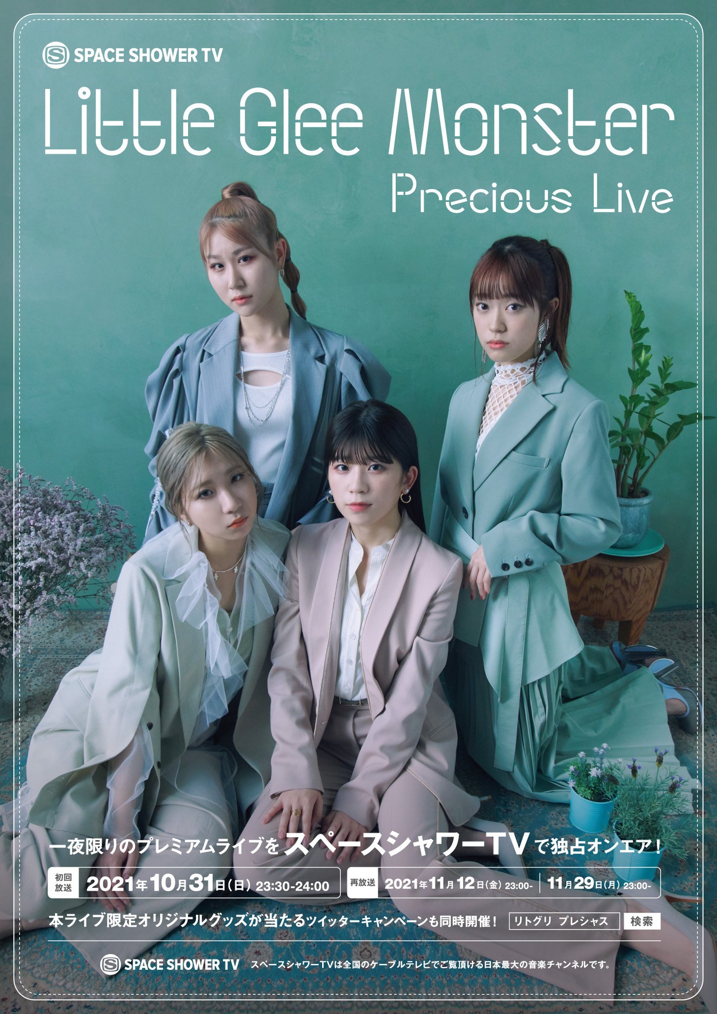 Little Glee ショップ Monster Join Us! 直筆サイン入りポスター