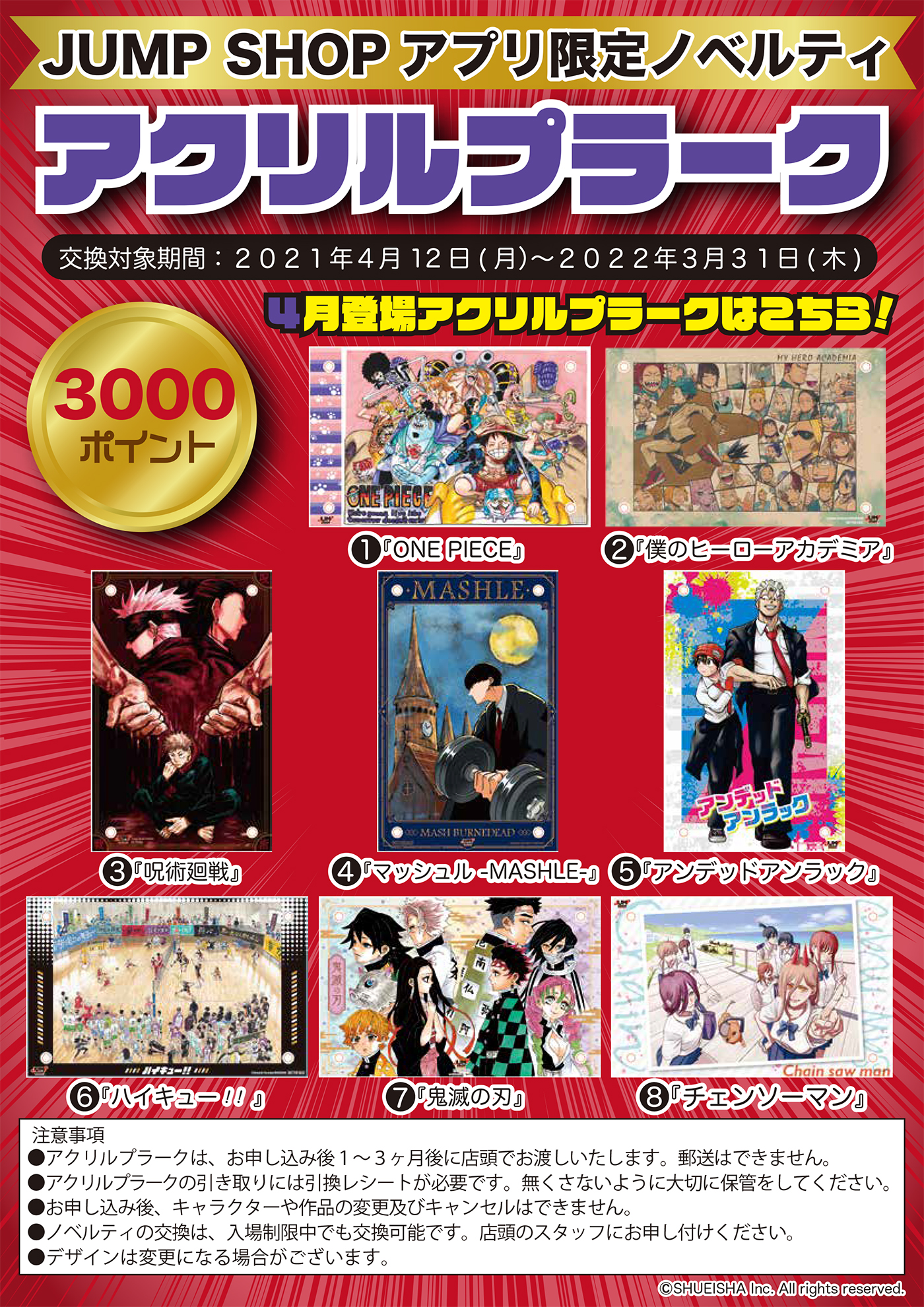 ヒロアカ ジャンプショップ アクリルプラーク Amazon.co.jp: ジャンプ