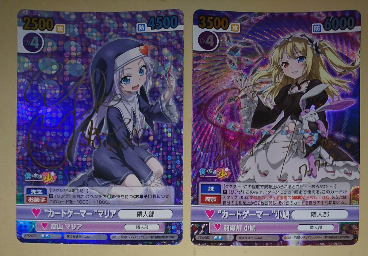 ご機嫌ななめな小鳩 SP サイン入り ヴィクトリースパーク ヴィクトリー