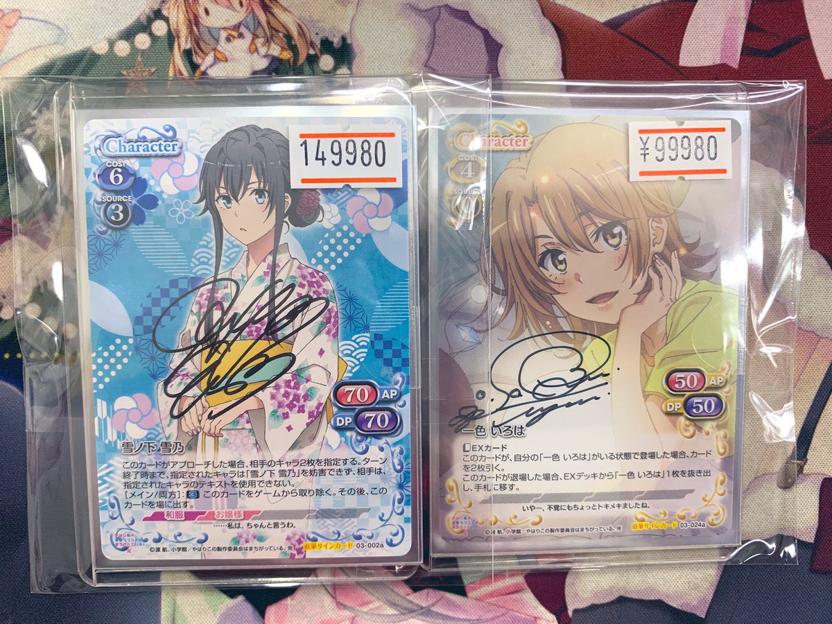 PSA10 プレシャスメモリーズ 俺ガイル 雪ノ下雪乃 銀サイン 早見沙織