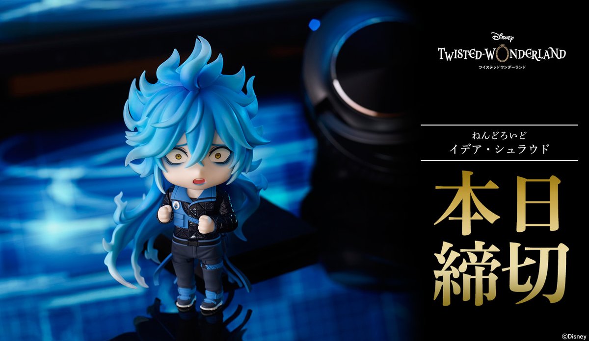 イデア ねんどろいど ツイステ