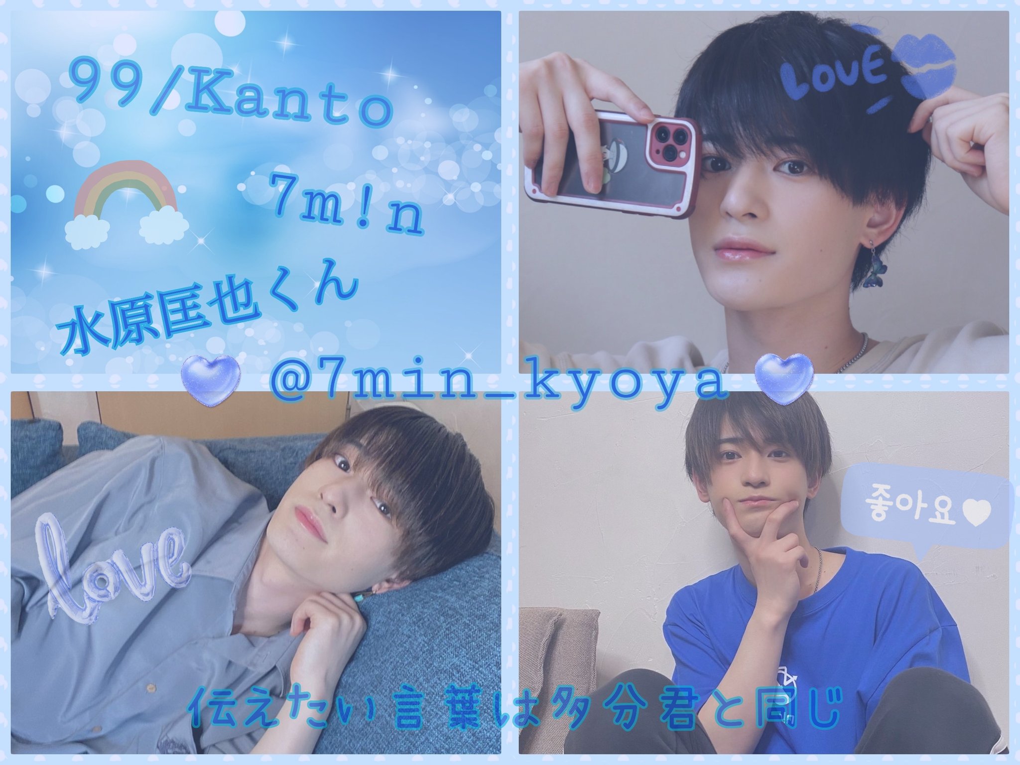 水原匡也 クッション waiwai福引 7m!n 水原匡也 クッション waiwai福引