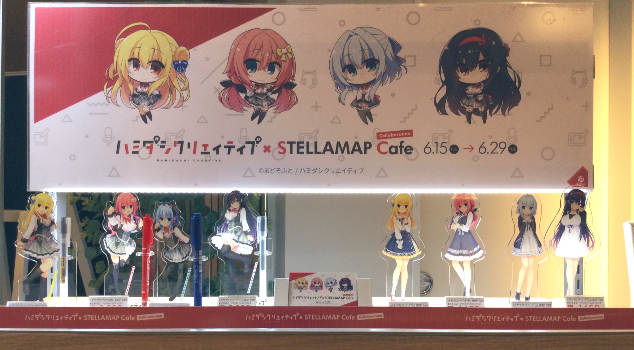 ハミダシクリエイティブ STELLAMAP CAFE 缶バッジ まとめ売り③