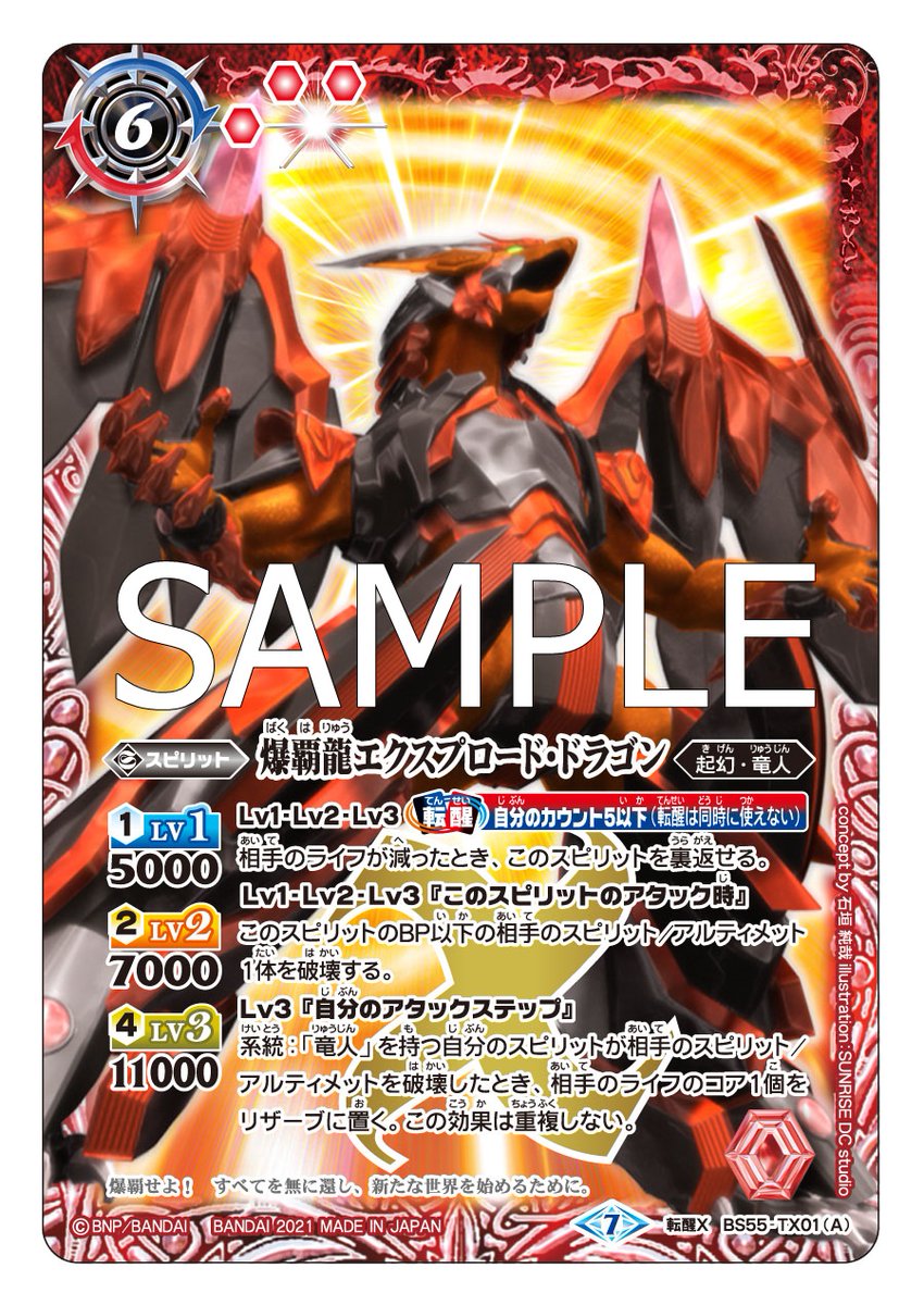 赫盟のガレットプレミアム転醒BOX3つ バトルスピリッツ 赫盟のガレット