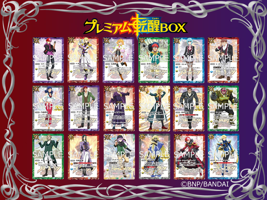 プレバン情報!】 『赫盟のガレット プレミアム転醒BOX』新規描き下ろし