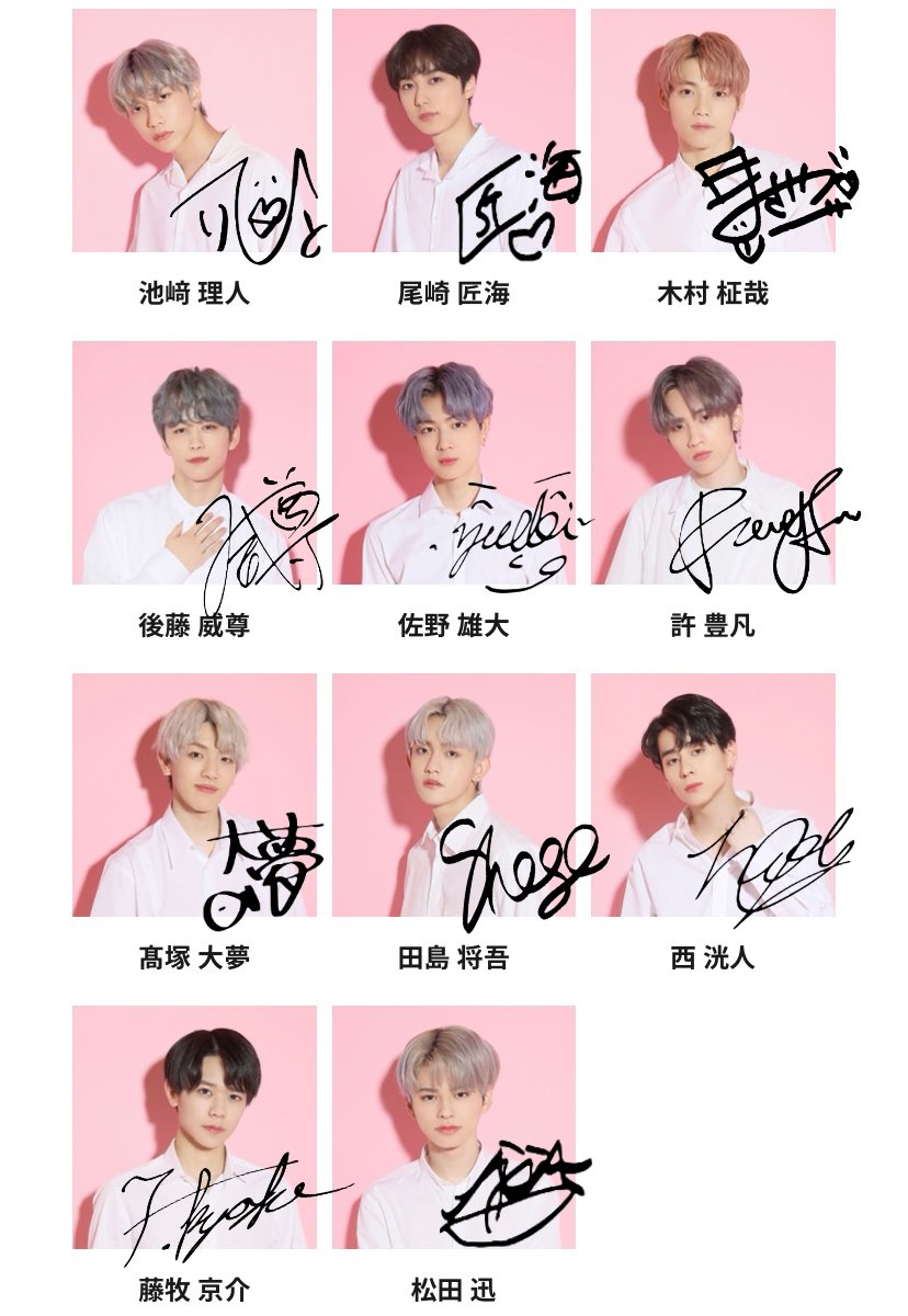 INI メンバー全員 直筆サイン 2L写真 INI メンバー全員 直筆サイン 2L