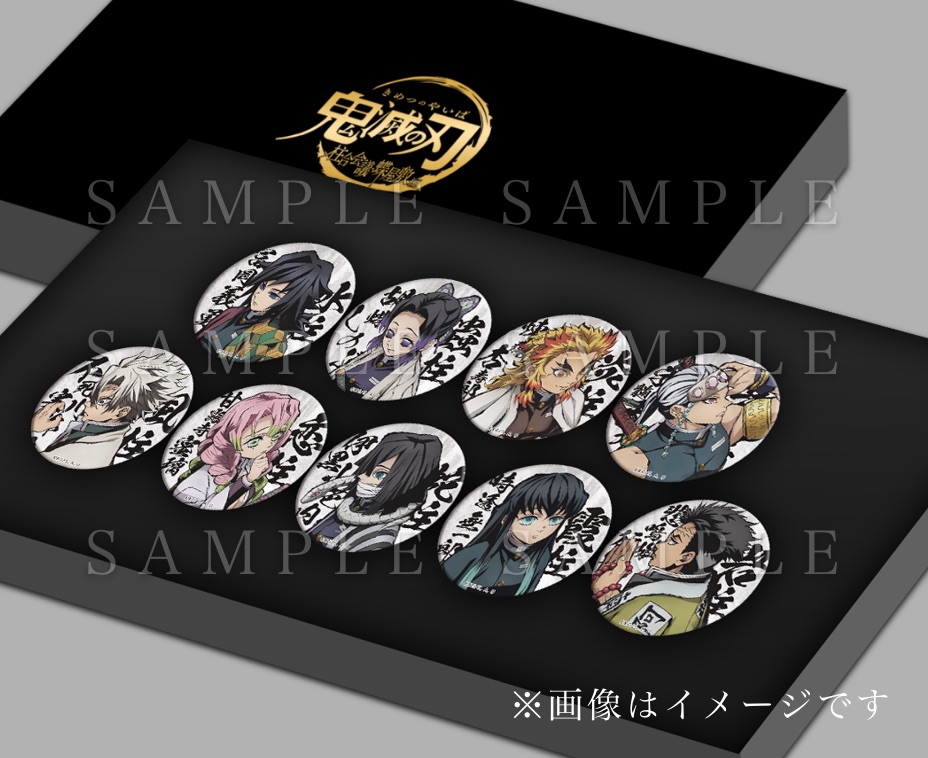 鬼滅の刃 キービジュアル 缶バッジ セットA 冨岡義勇 40点 鬼滅