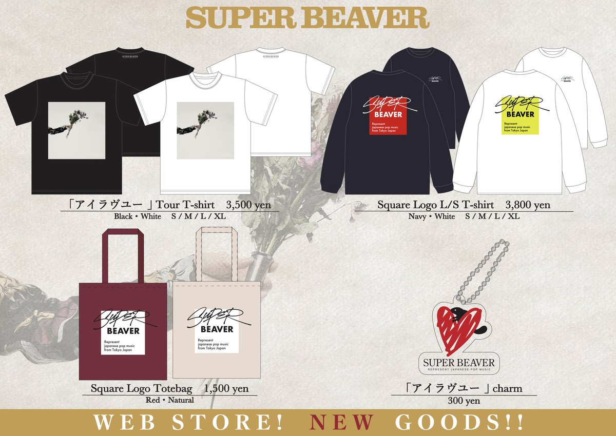 SUPERBEAVER アイラヴユー Tシャツ Lサイズ ブラック SUPERBEAVER