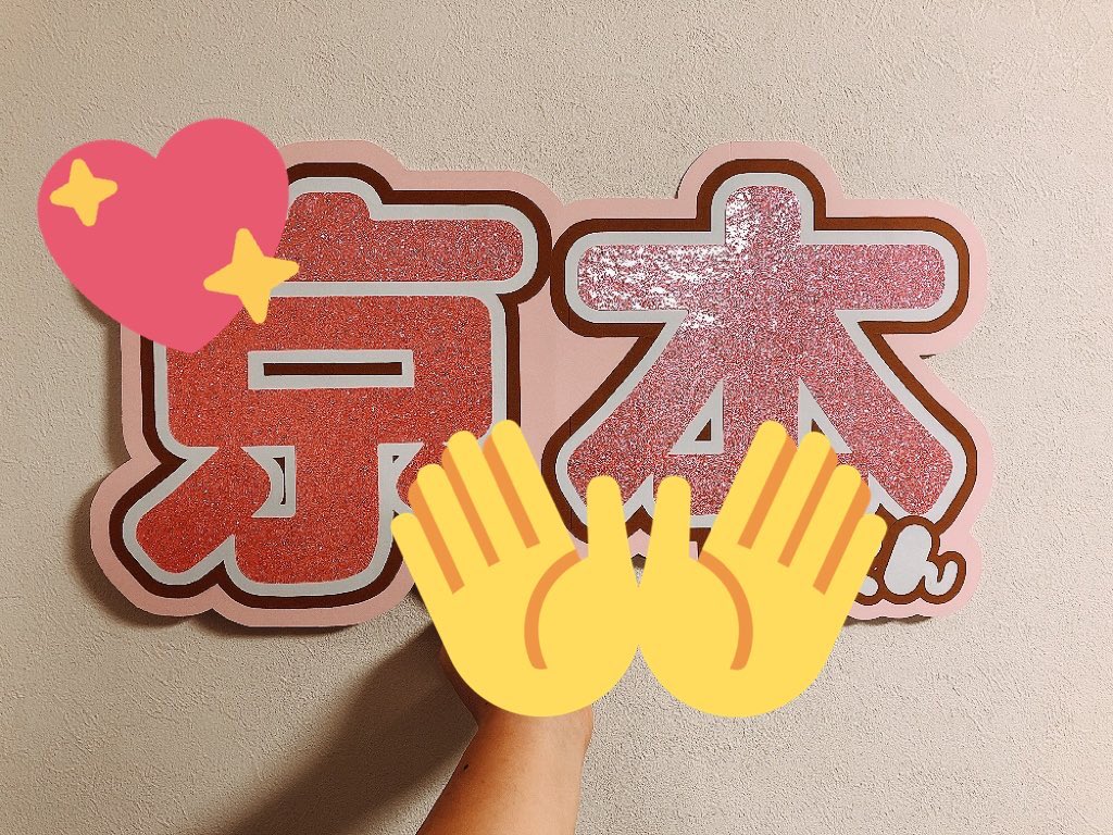 7/10発】？様 うちわ文字 連結 折りたたみ オーダー 団扇屋さん