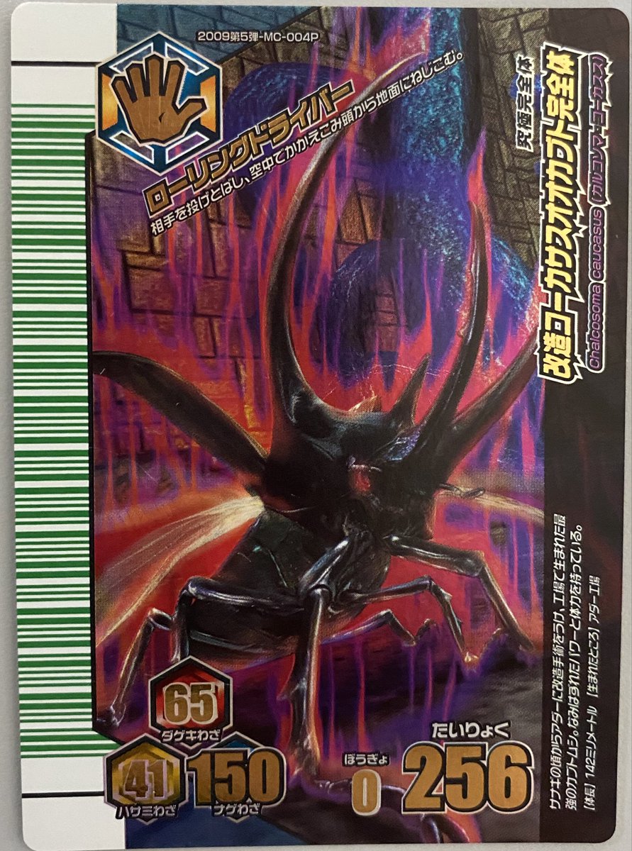 飛んでもない怪物がついに降臨だ！ 「究極完全体・改造コーカサス