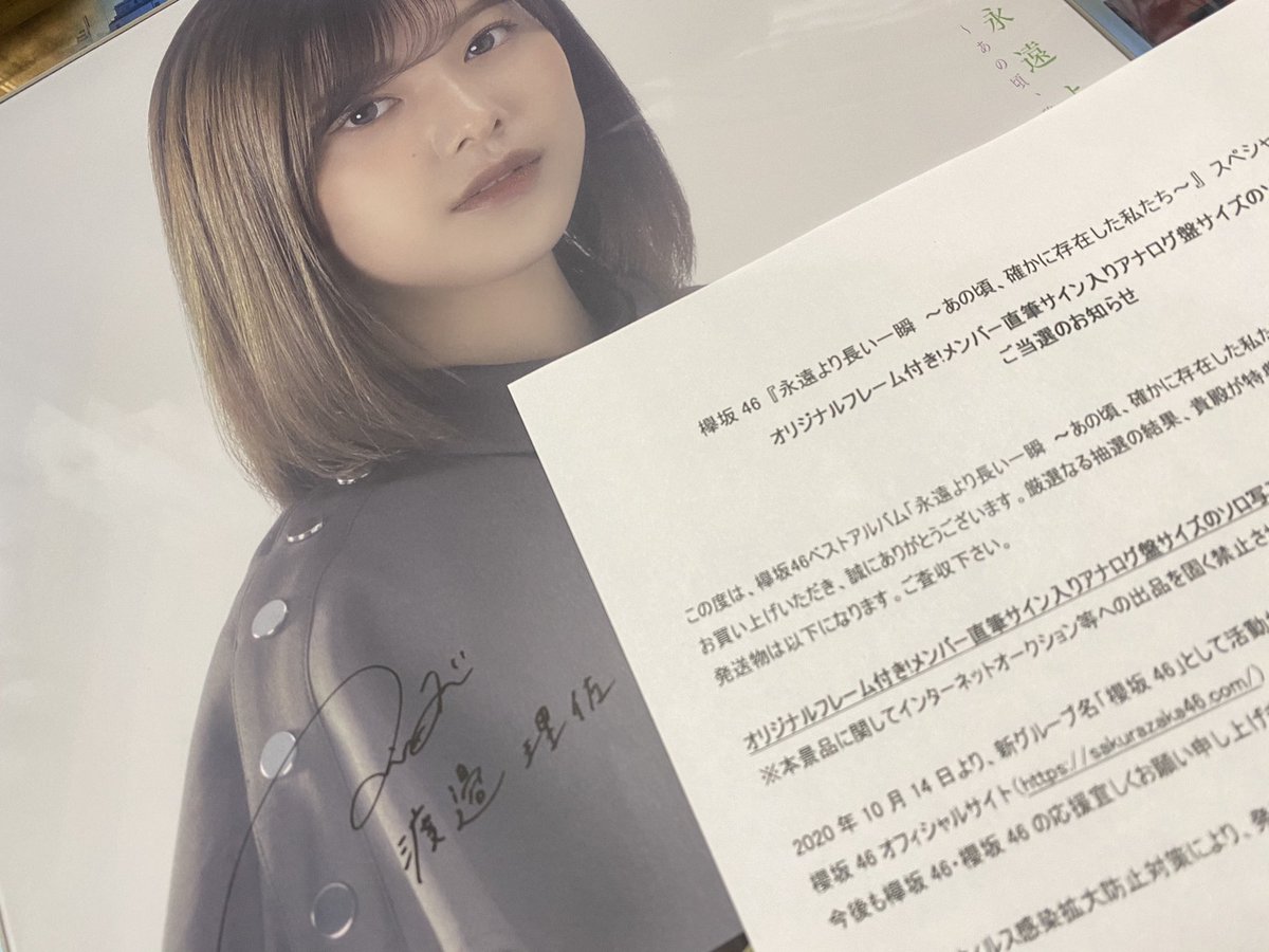 原田葵 直筆サイン入りチェキ 櫻坂46 原田葵 直筆サイン入りチェキ 櫻