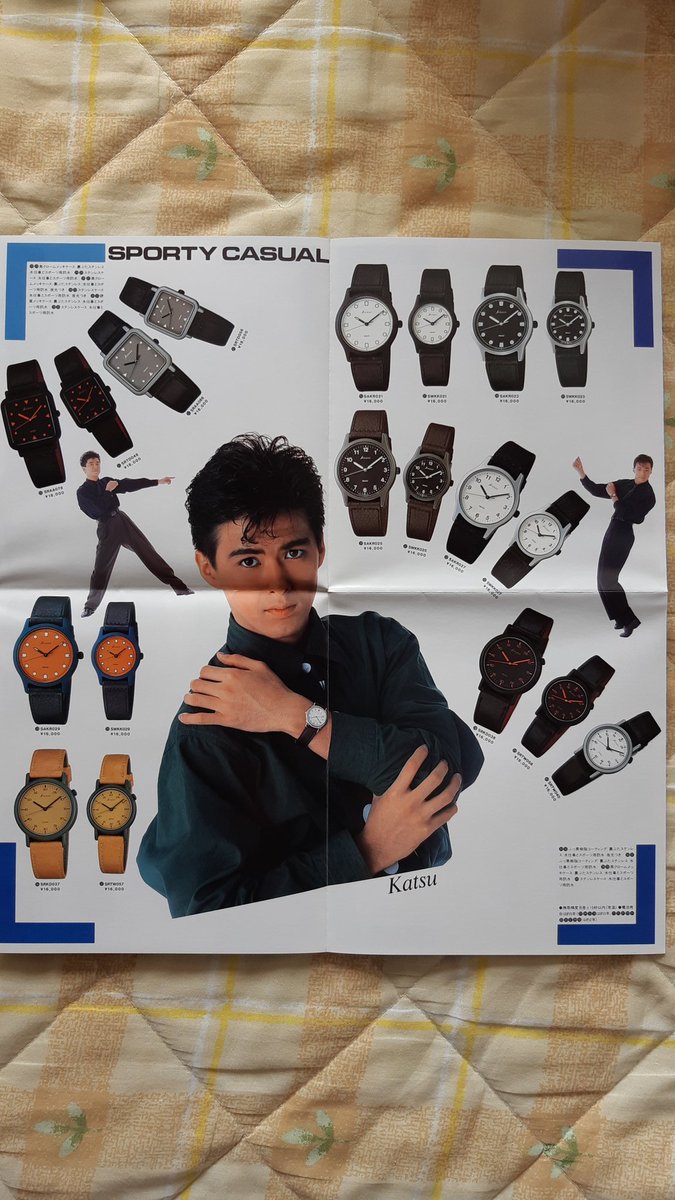 本日の少年隊レア物紹介😁💕 セイコーアベニューの商品パンフレット