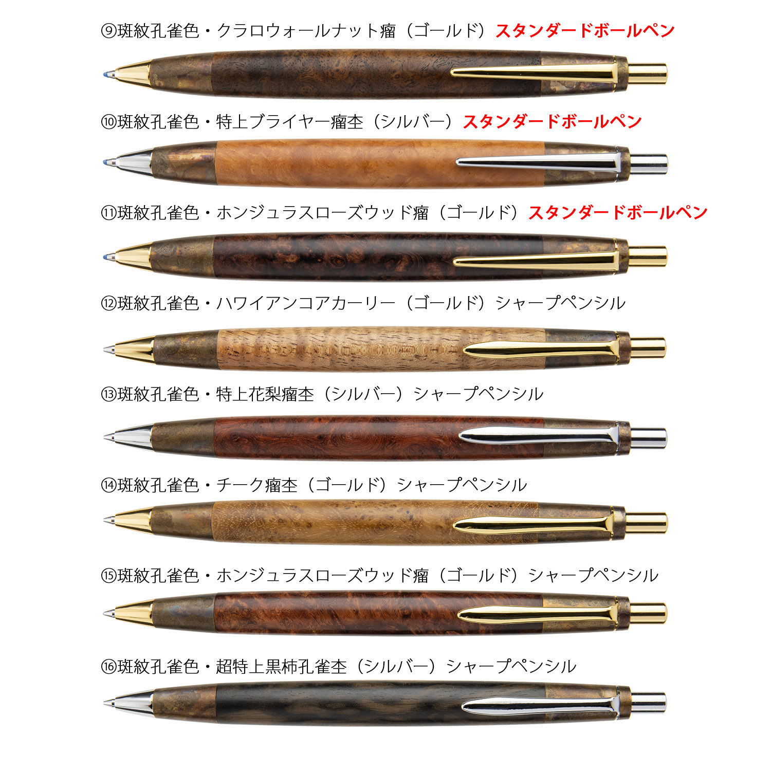 野原工芸 ボールペン 斑紋着色金具 純銀色 特上黒柿 金クリップ 本店