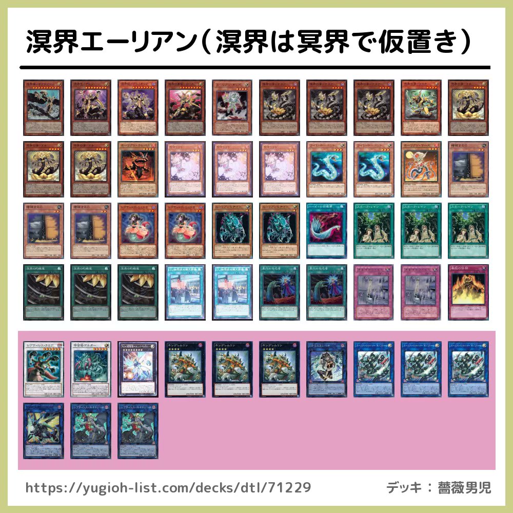 遊戯王 溟界 レプティレス デッキ EX15 遊戯王 溟界 レプティレス