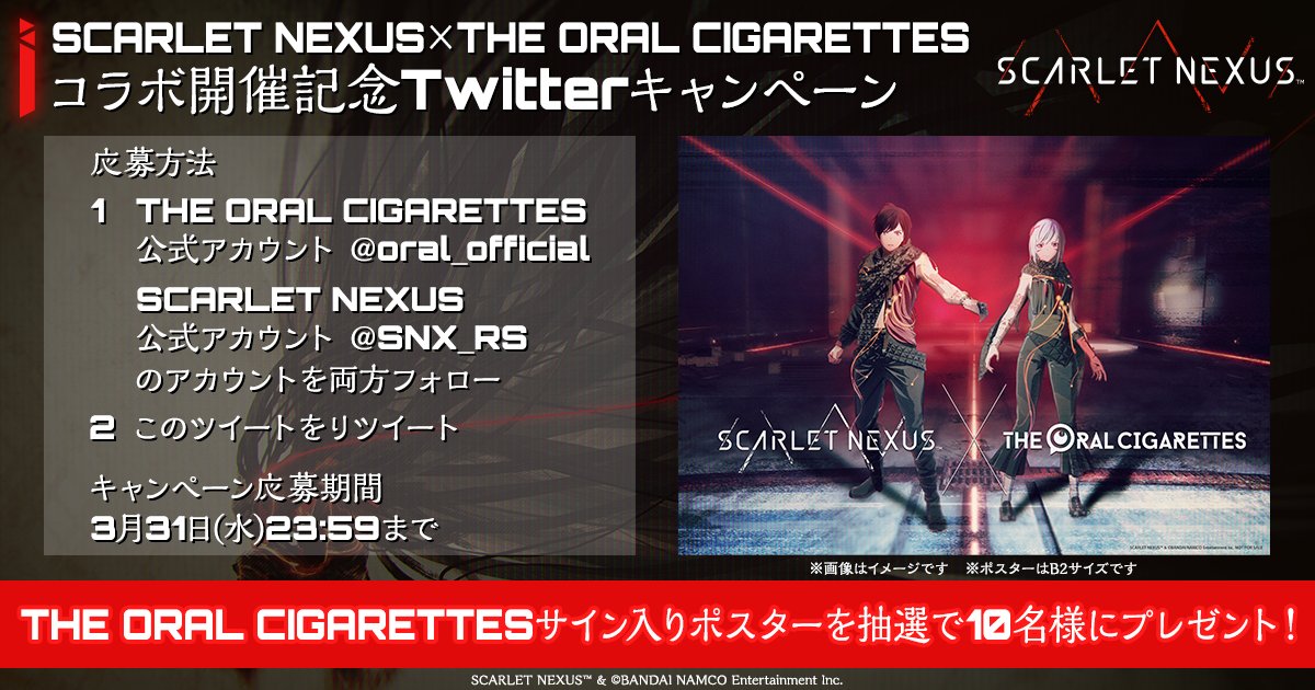 SCARLET NEXUS サイン入りポスター 【公式通販】