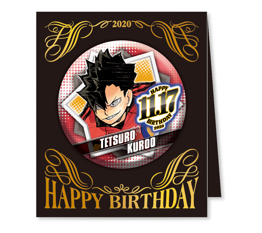 黒尾鉄朗 バースデー 2025年11月発売『ハイキュー!!』黒尾鉄朗